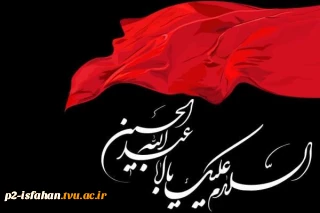 تاسوا حسینی