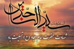امام سجاد (ع) 2